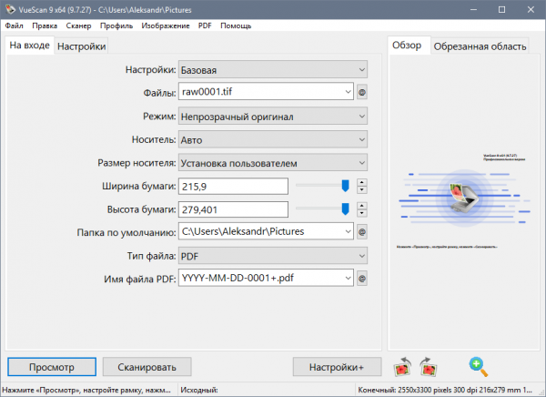 VueScan Pro 9.7.76 + OCR (x86) (x64) 2022 +  + 