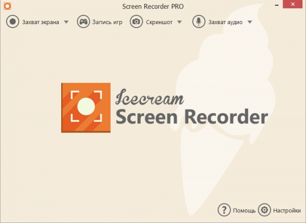 Icecream Screen Recorder PRO 6.26