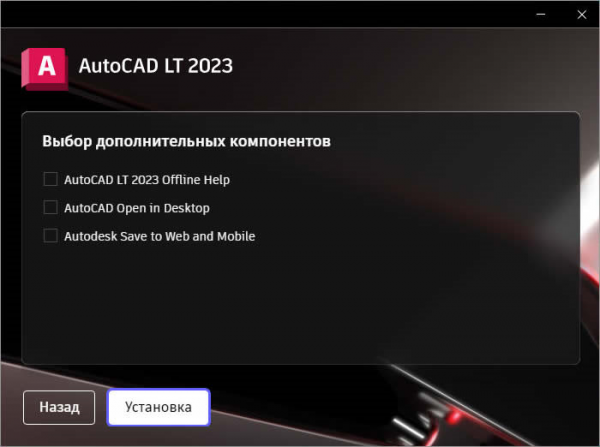 Autodesk AutoCAD LT 2023.1.2   
